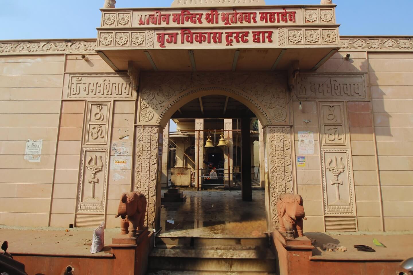 Shri Bhuteshwar Mahadev Temple, Mathura